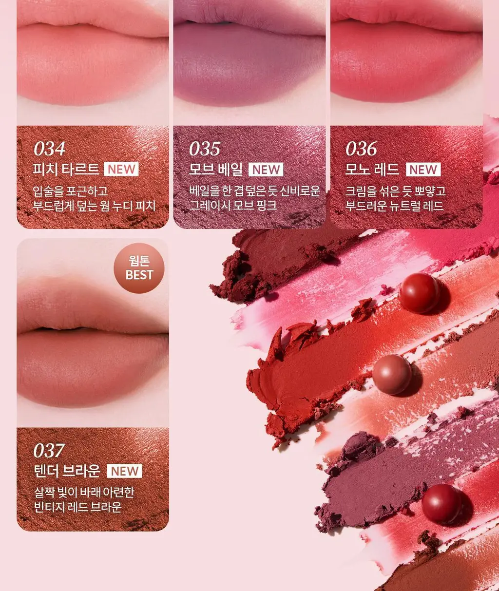 [컬러추가/리뉴얼] NEW 토코보 비건 립밤 컬렉션 3.5g 16종 상세페이지 25